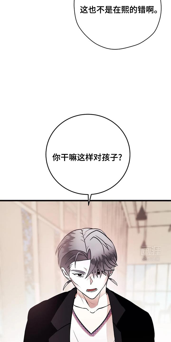 恶魔契约第38话图