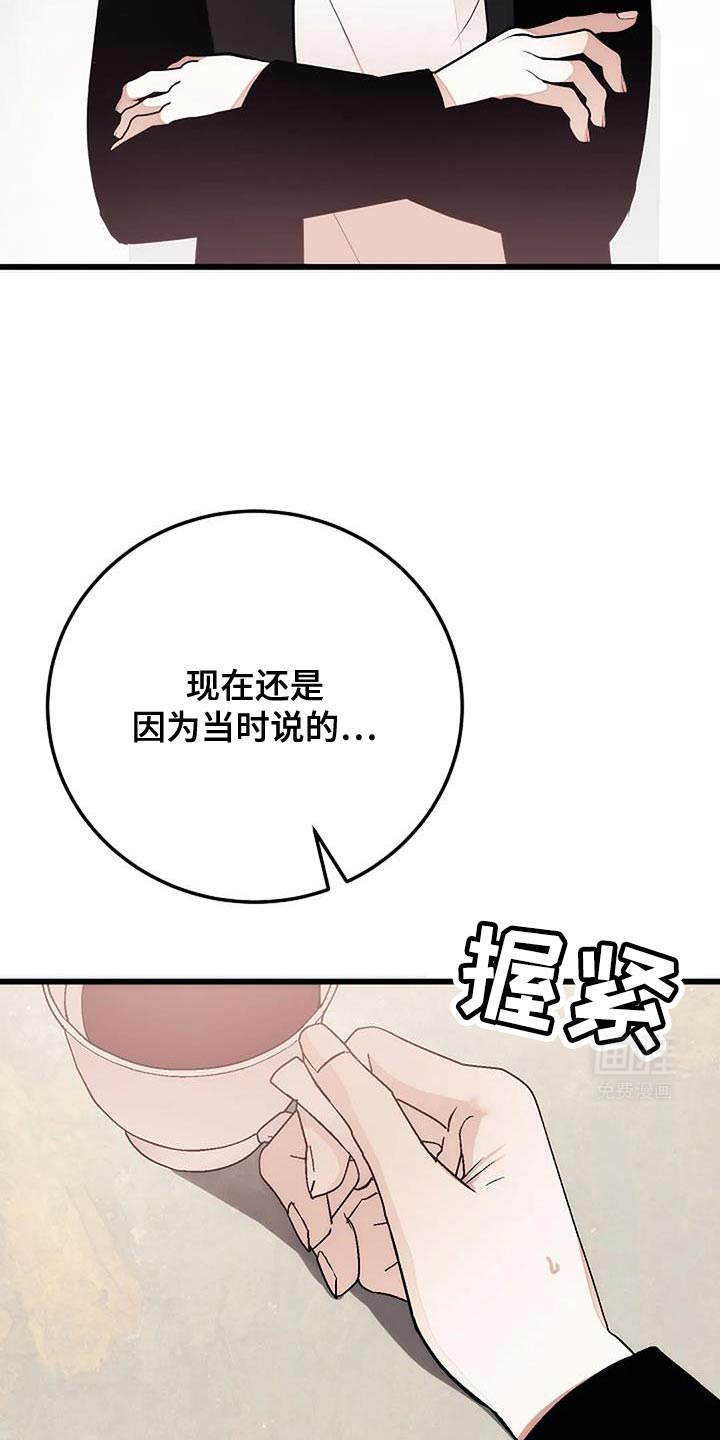 恶魔契约第38话图