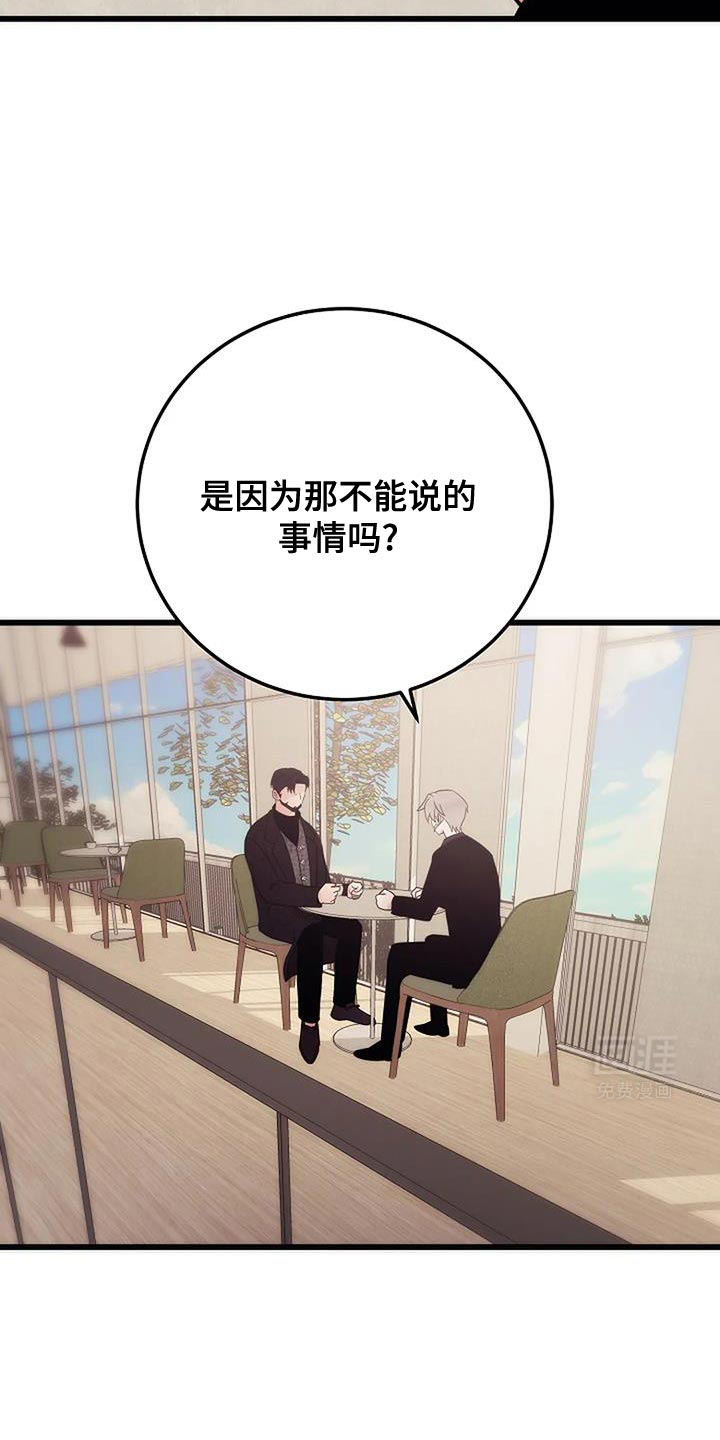 恶魔契约第38话图