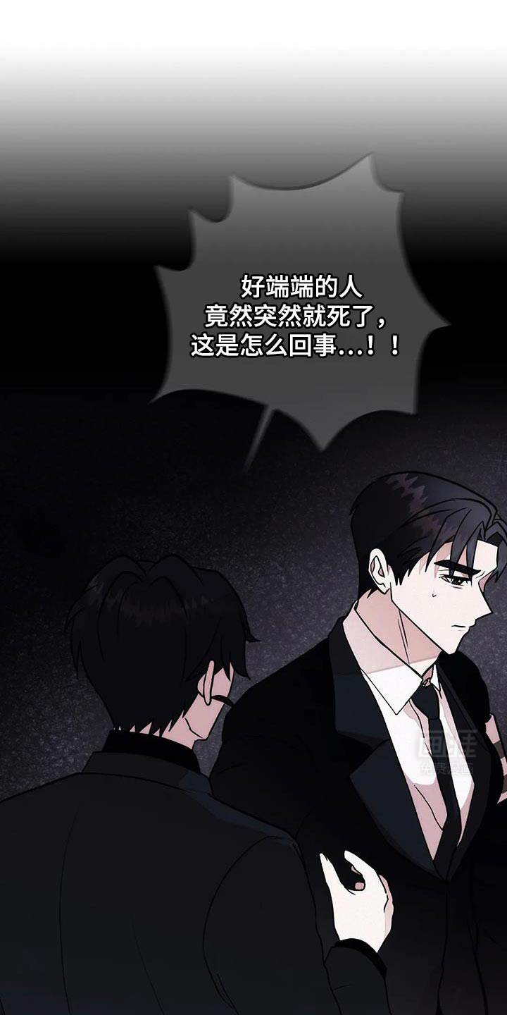 恶魔契约第38话图