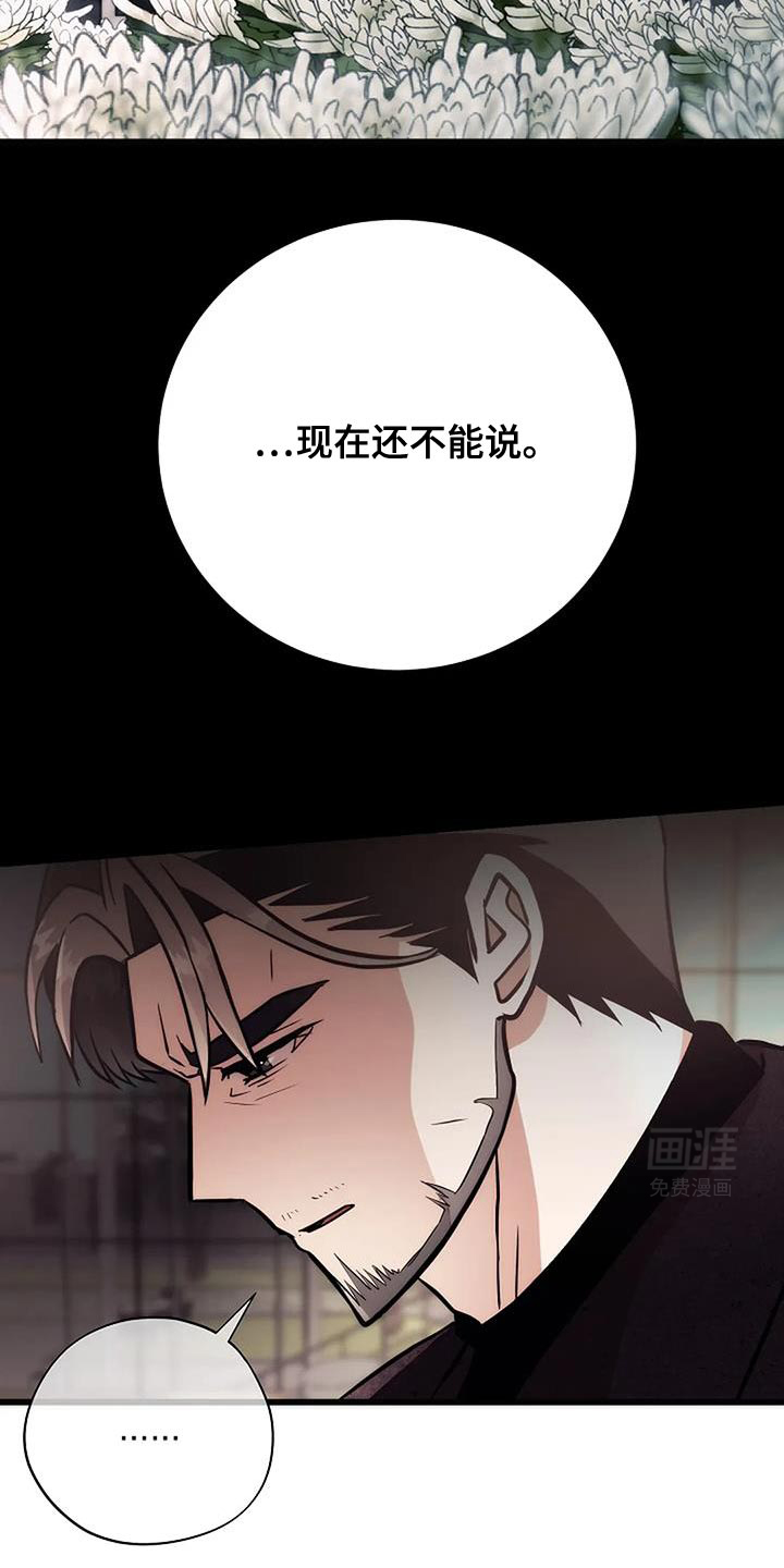 恶魔契约第38话图