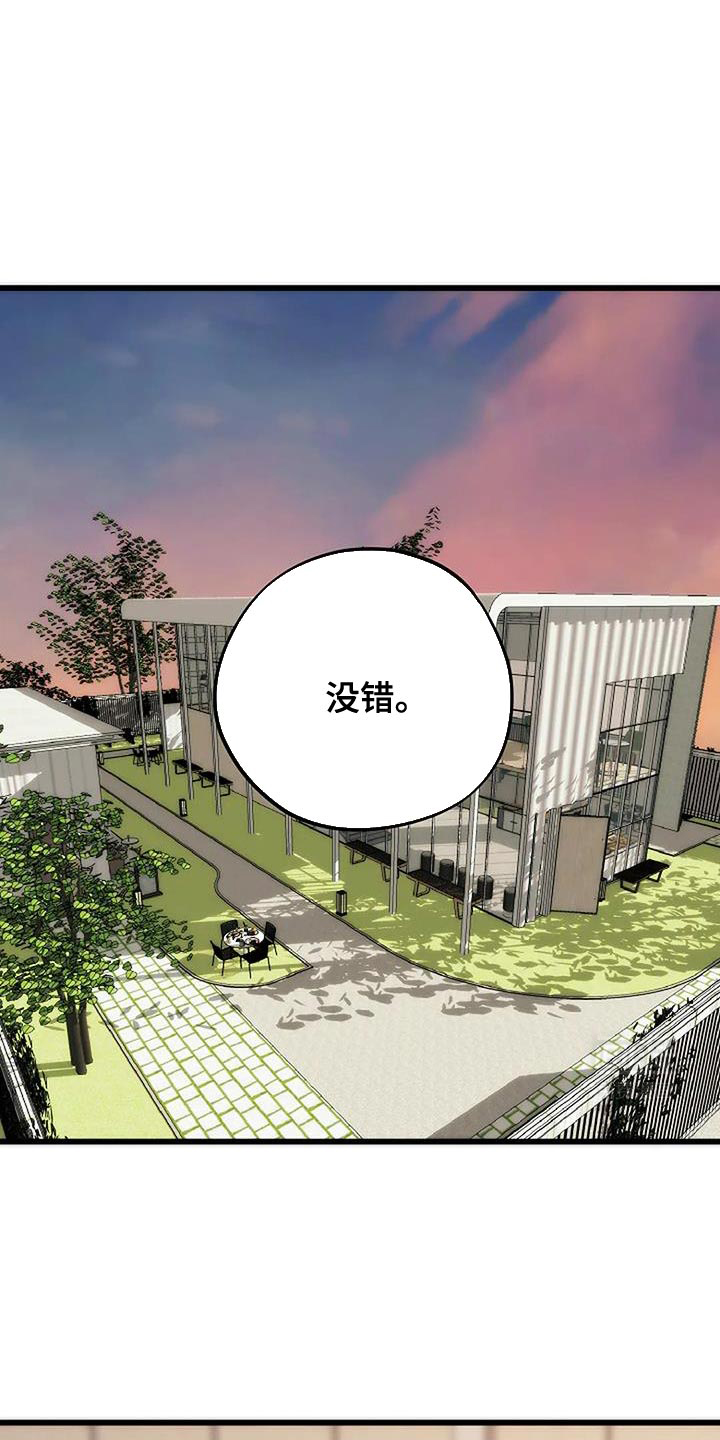 恶魔契约第38话图