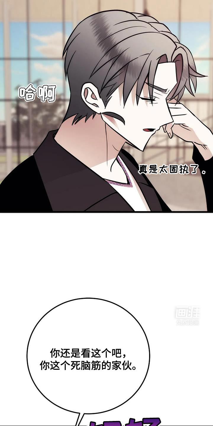 恶魔契约第38话图