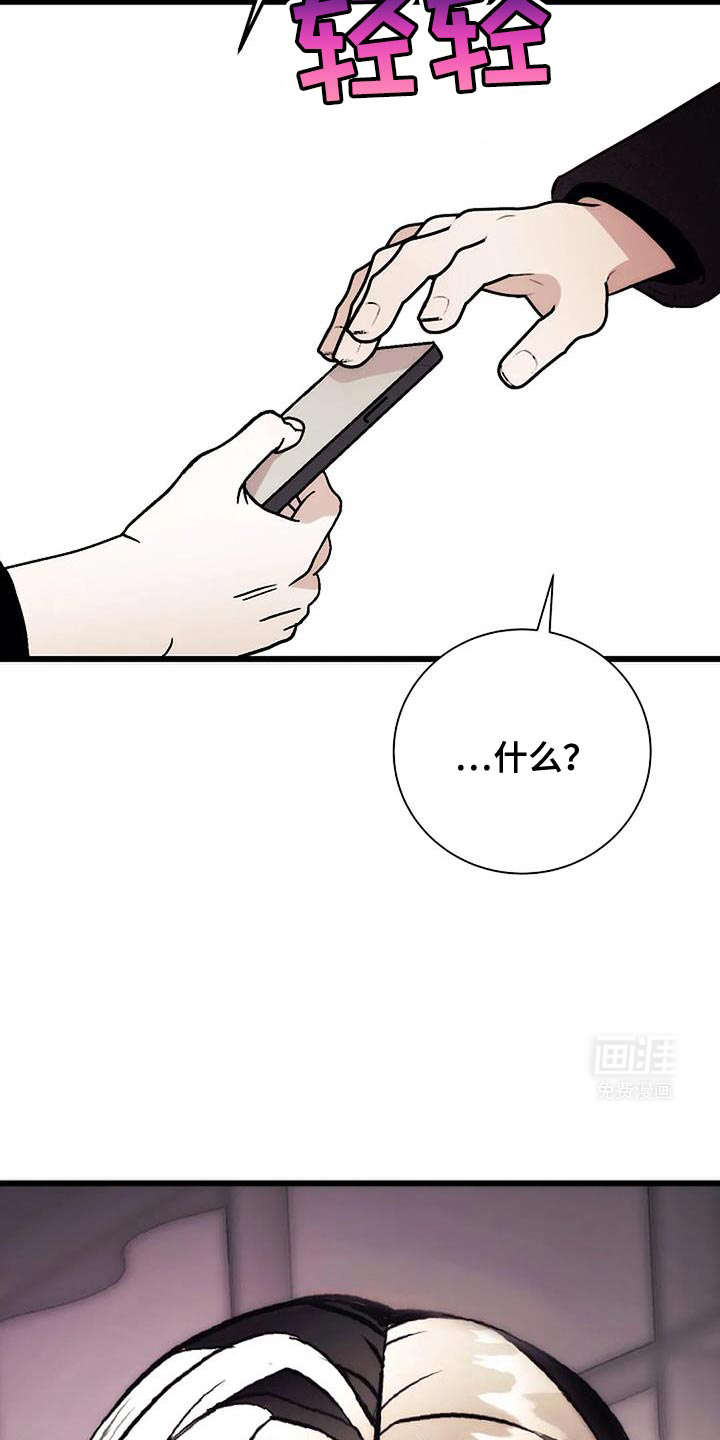 恶魔契约第38话图