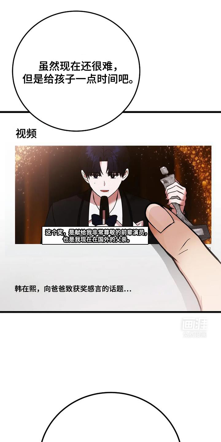 恶魔契约第38话图