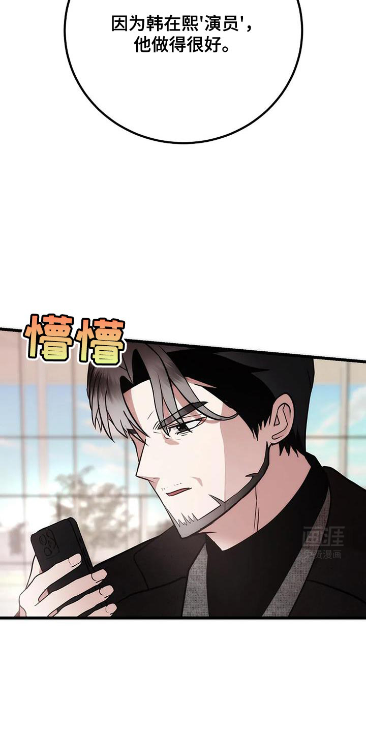 恶魔契约第38话图