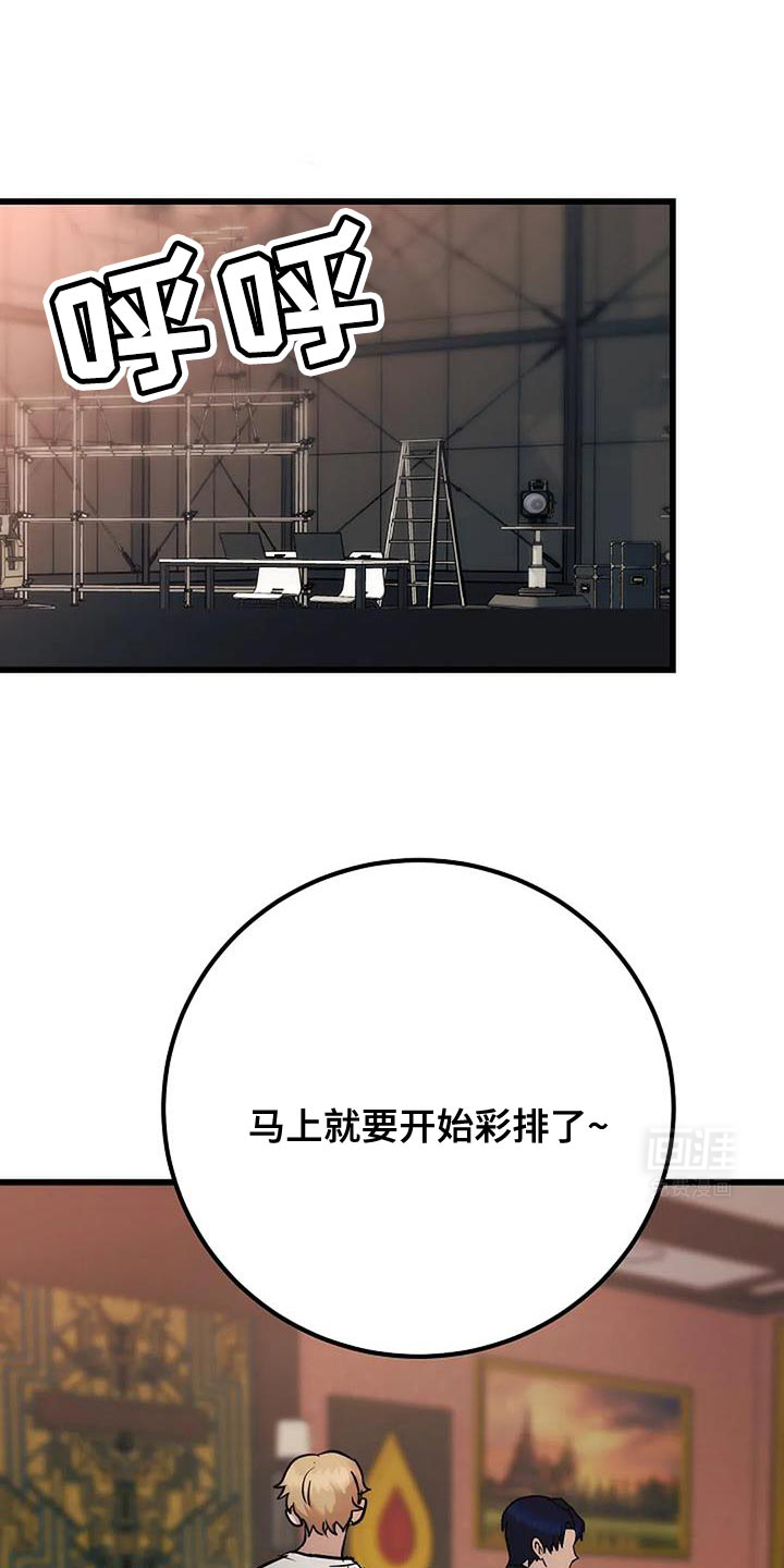 恶魔契约第38话图