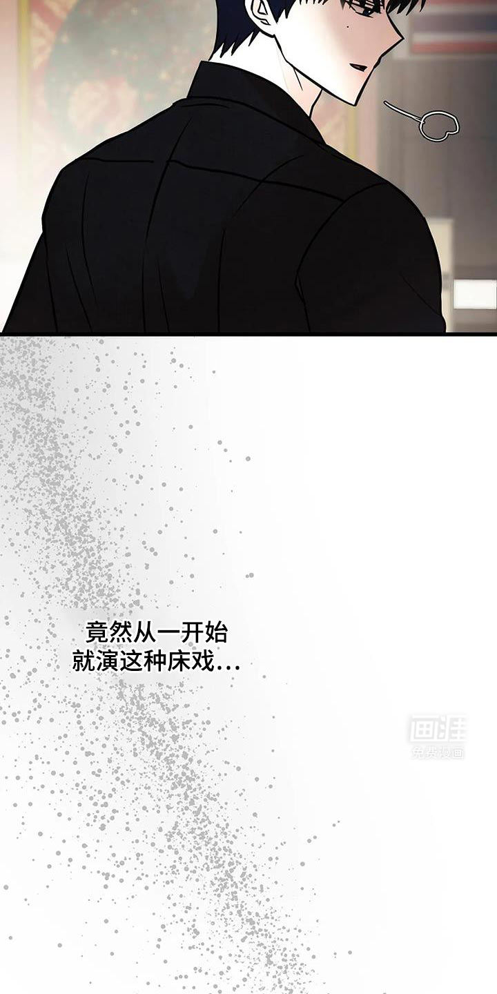 恶魔契约第38话图