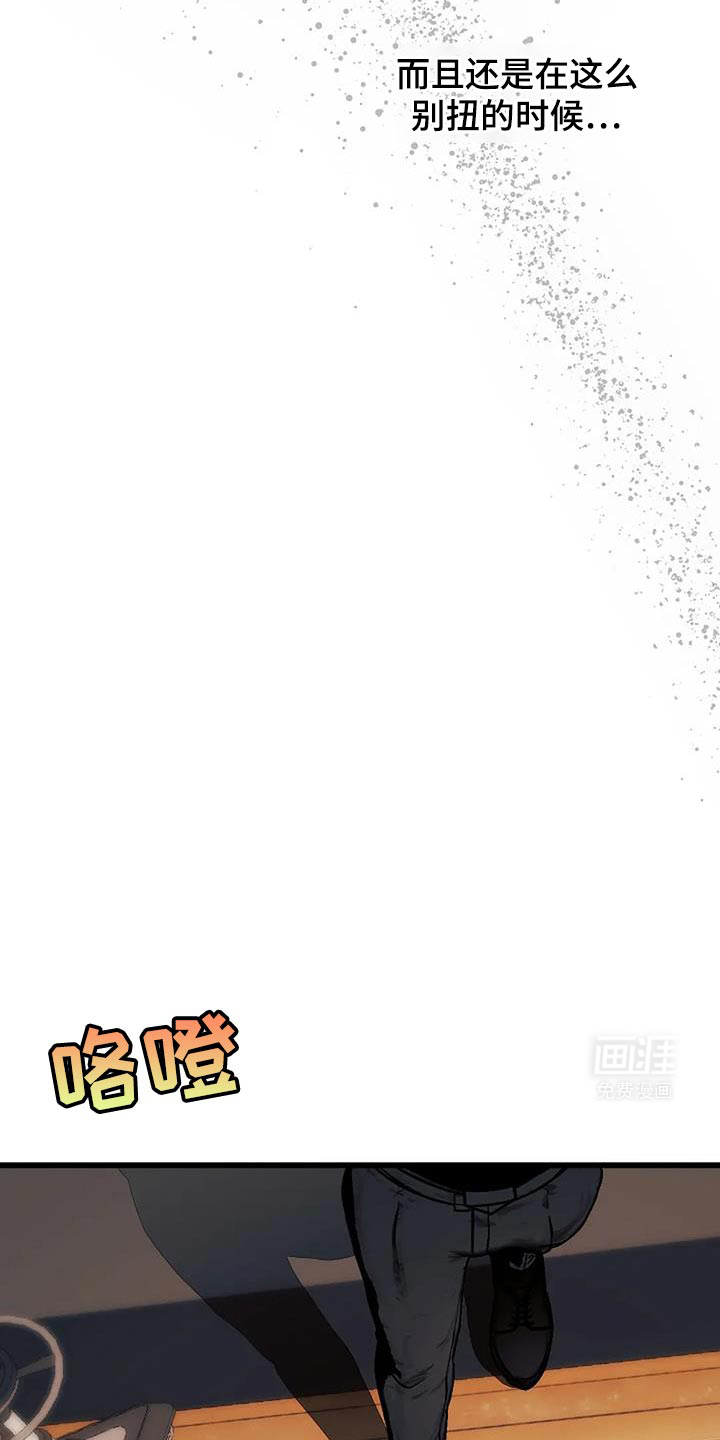 恶魔契约第38话图