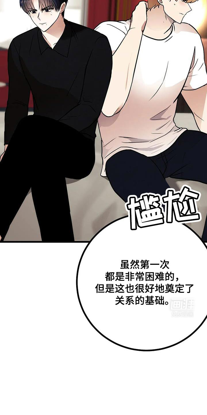 恶魔契约第38话图