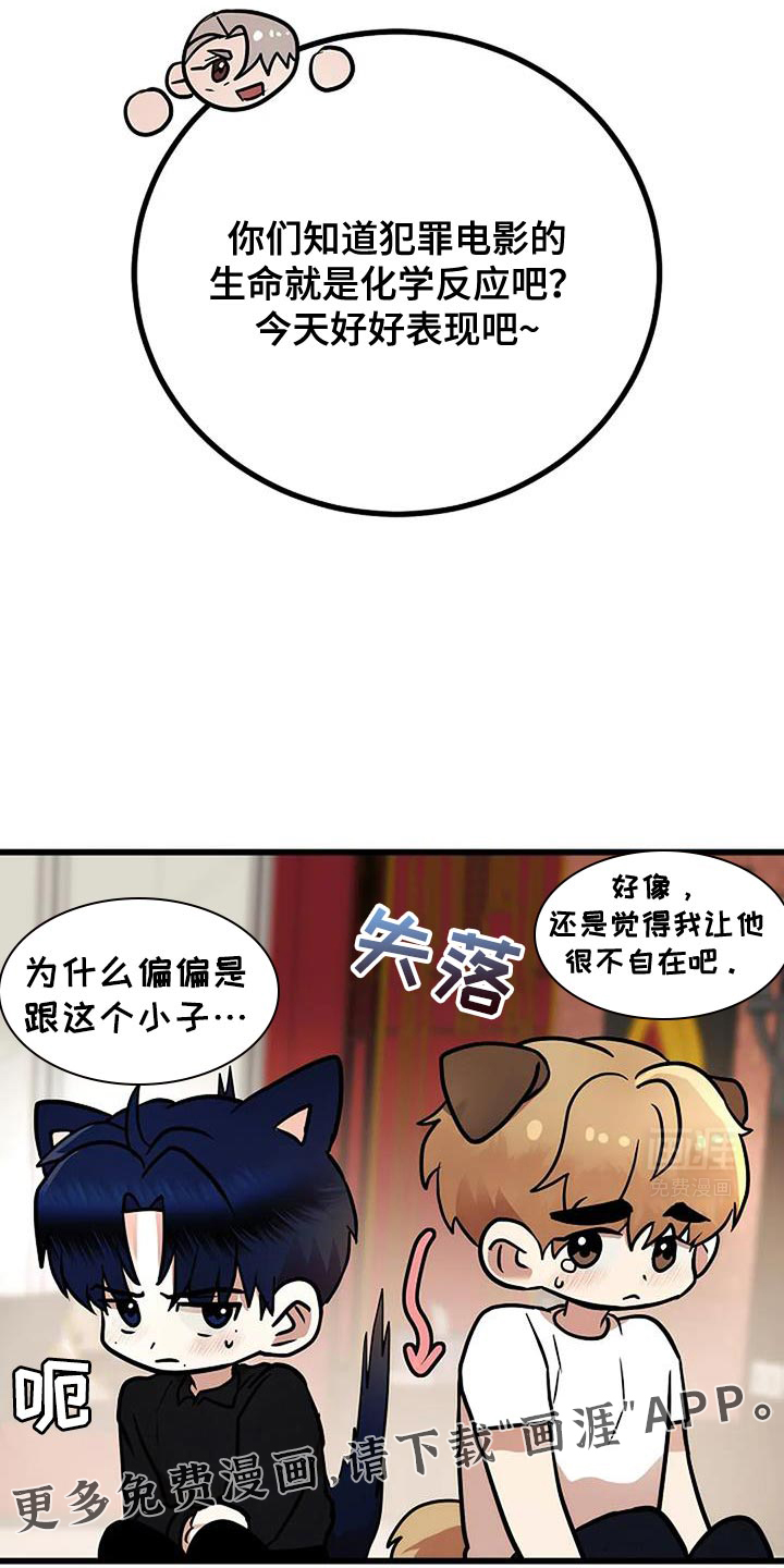 恶魔契约第38话图