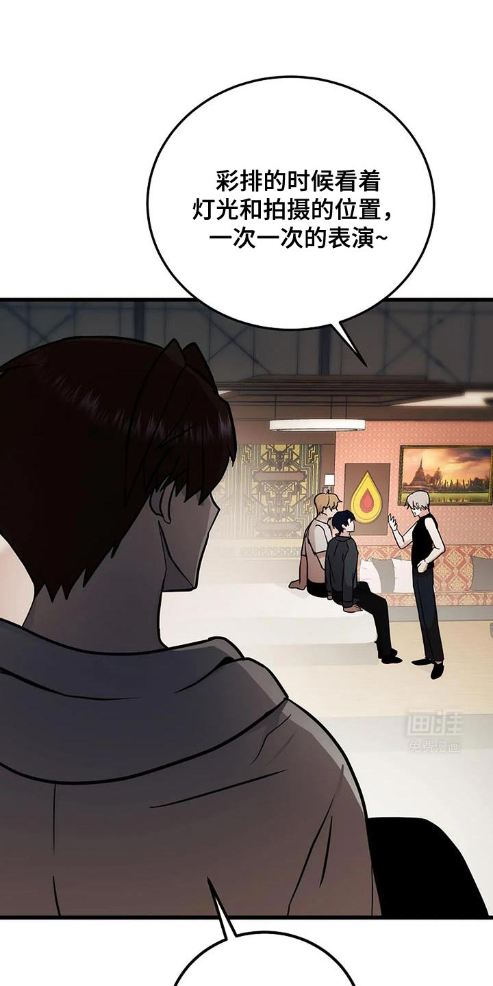 恶魔契约第39话图