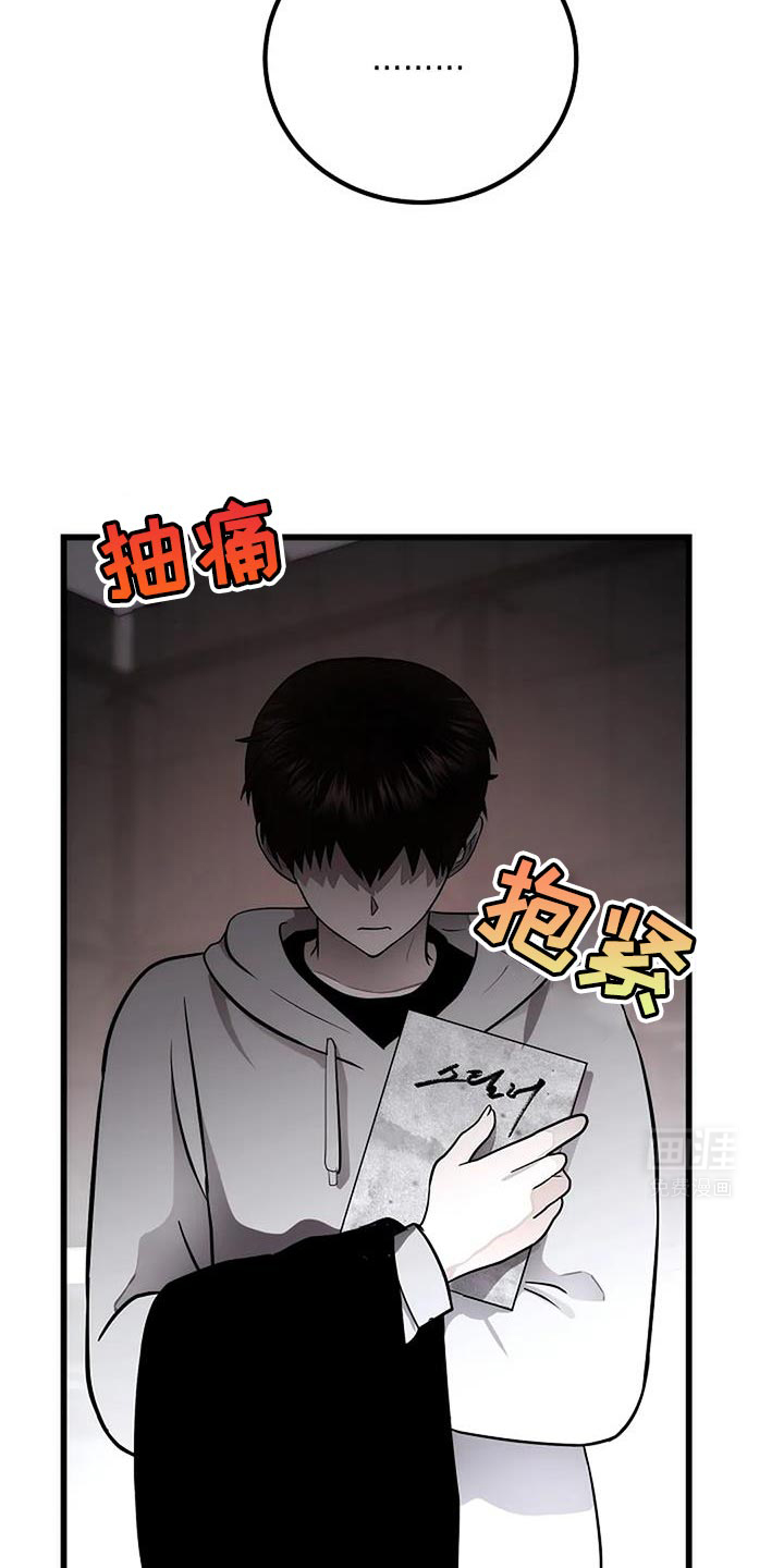 恶魔契约第39话图