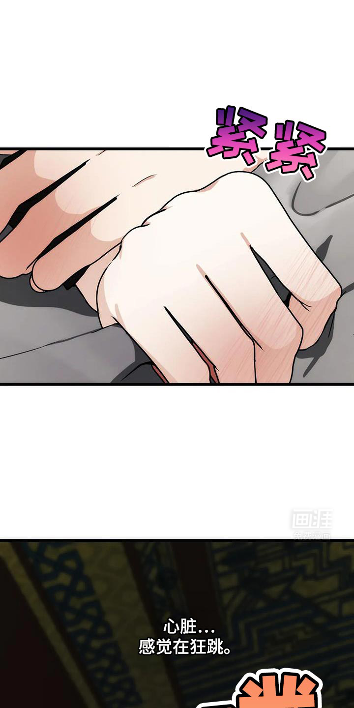 恶魔契约第39话图