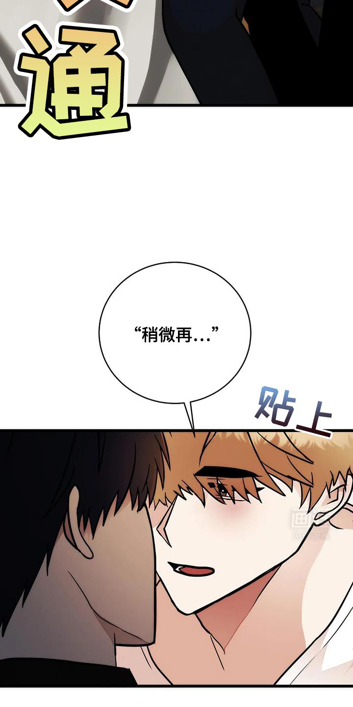 恶魔契约第39话图