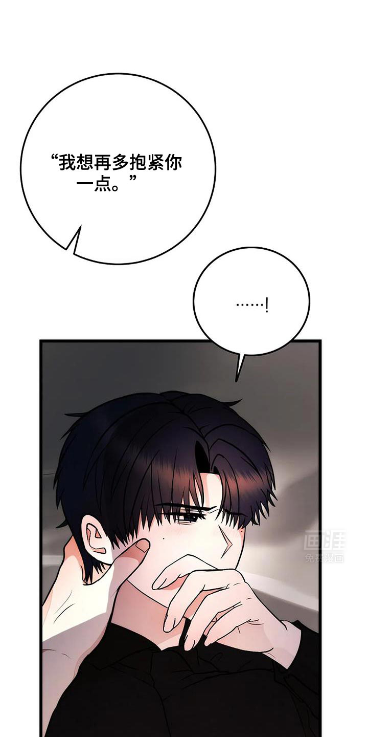 恶魔契约第39话图