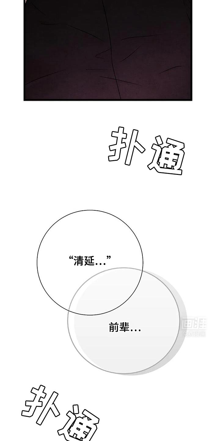 恶魔契约第39话图