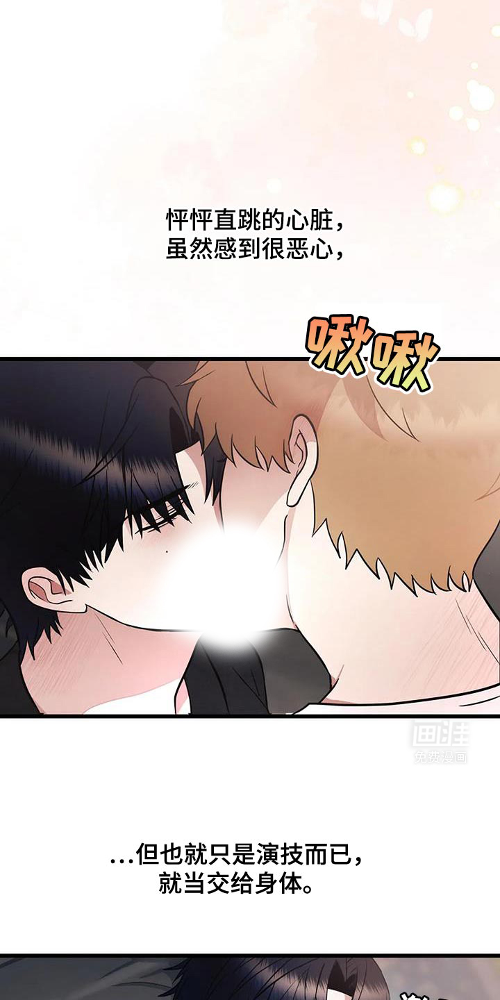 恶魔契约第39话图