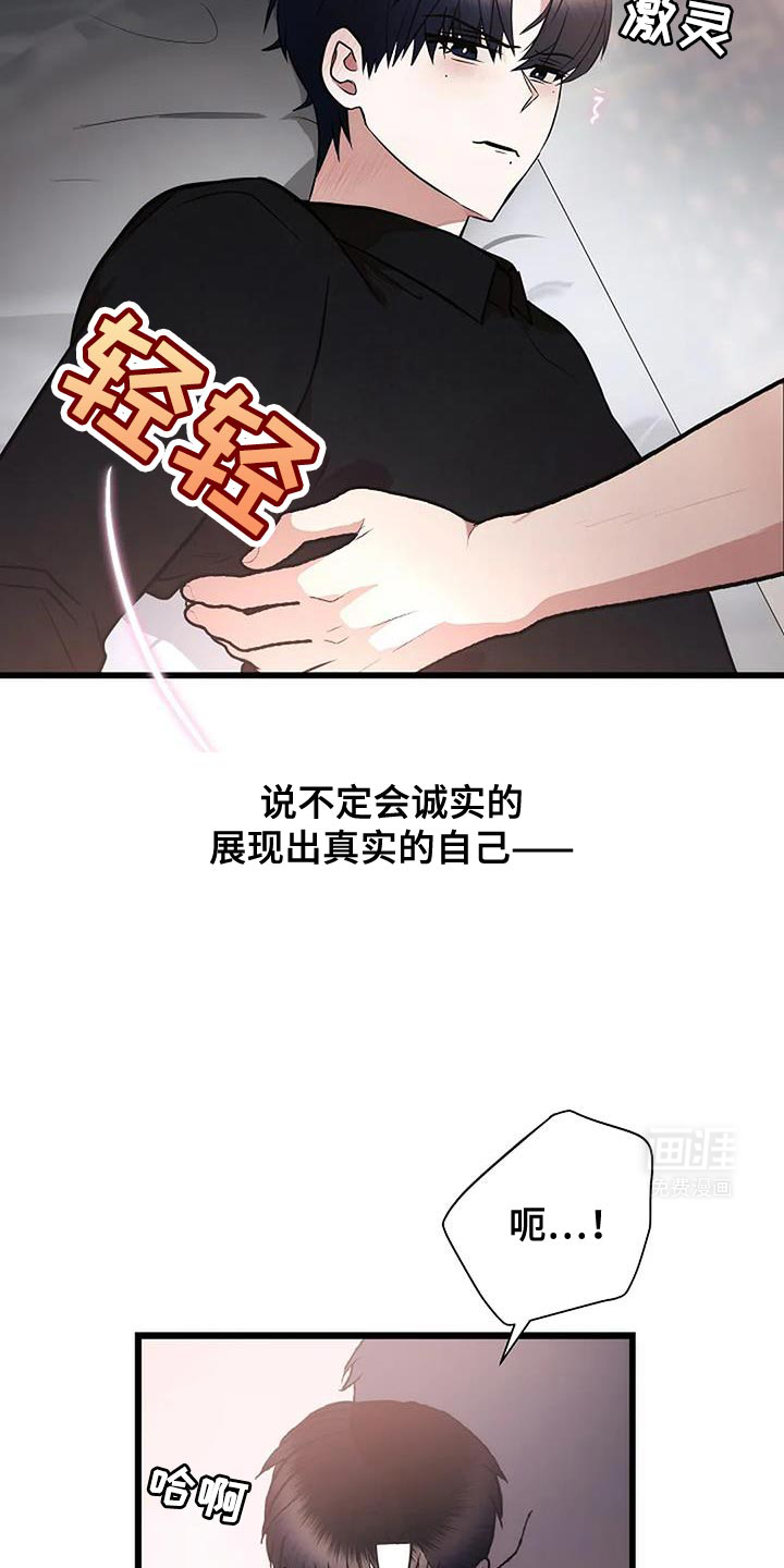 恶魔契约第39话图