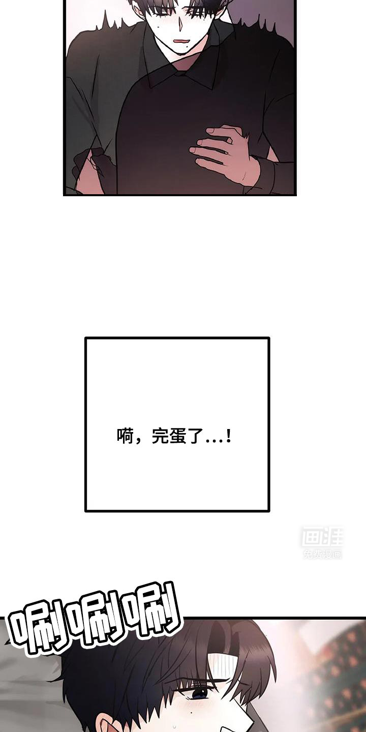 恶魔契约第39话图