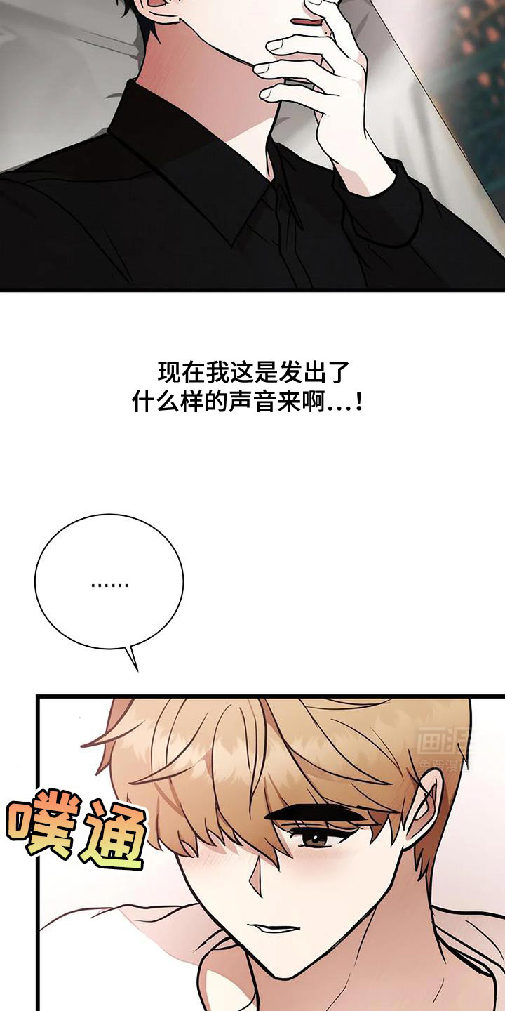 恶魔契约第39话图