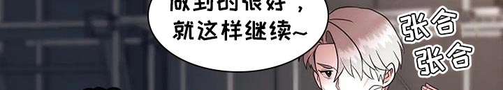 恶魔契约第39话图