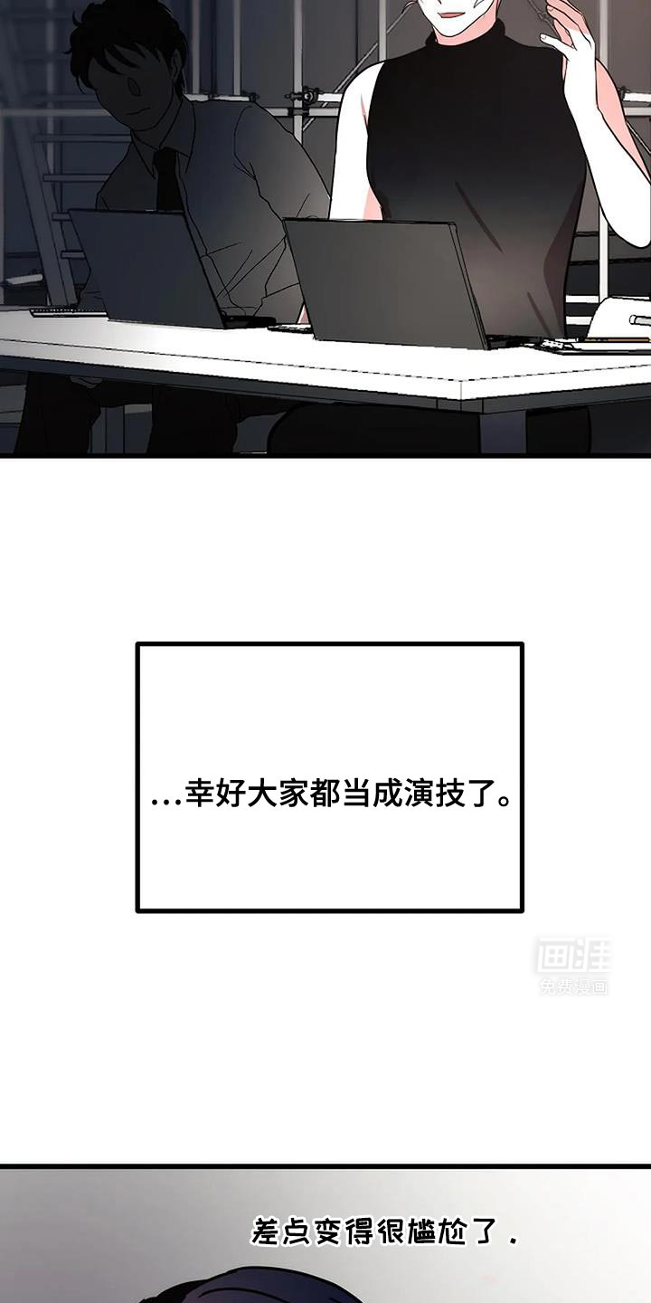 恶魔契约第39话图