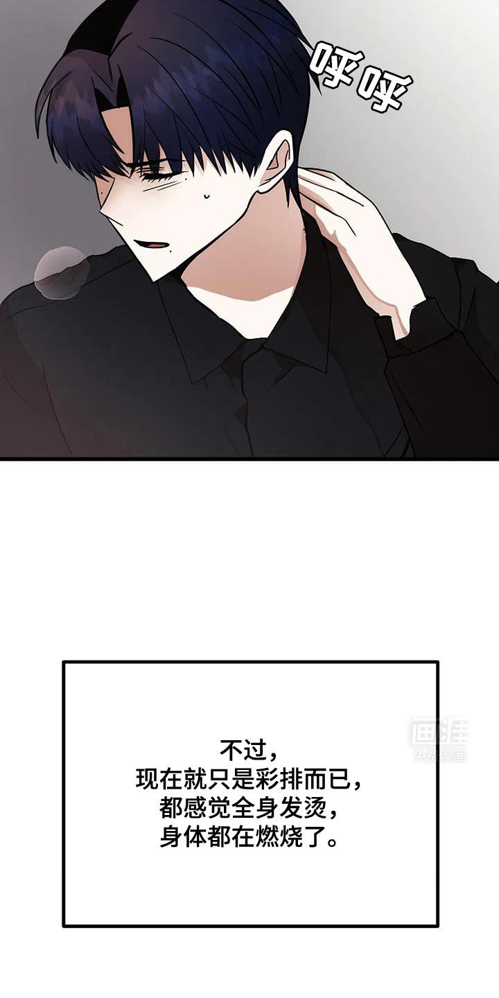 恶魔契约第39话图