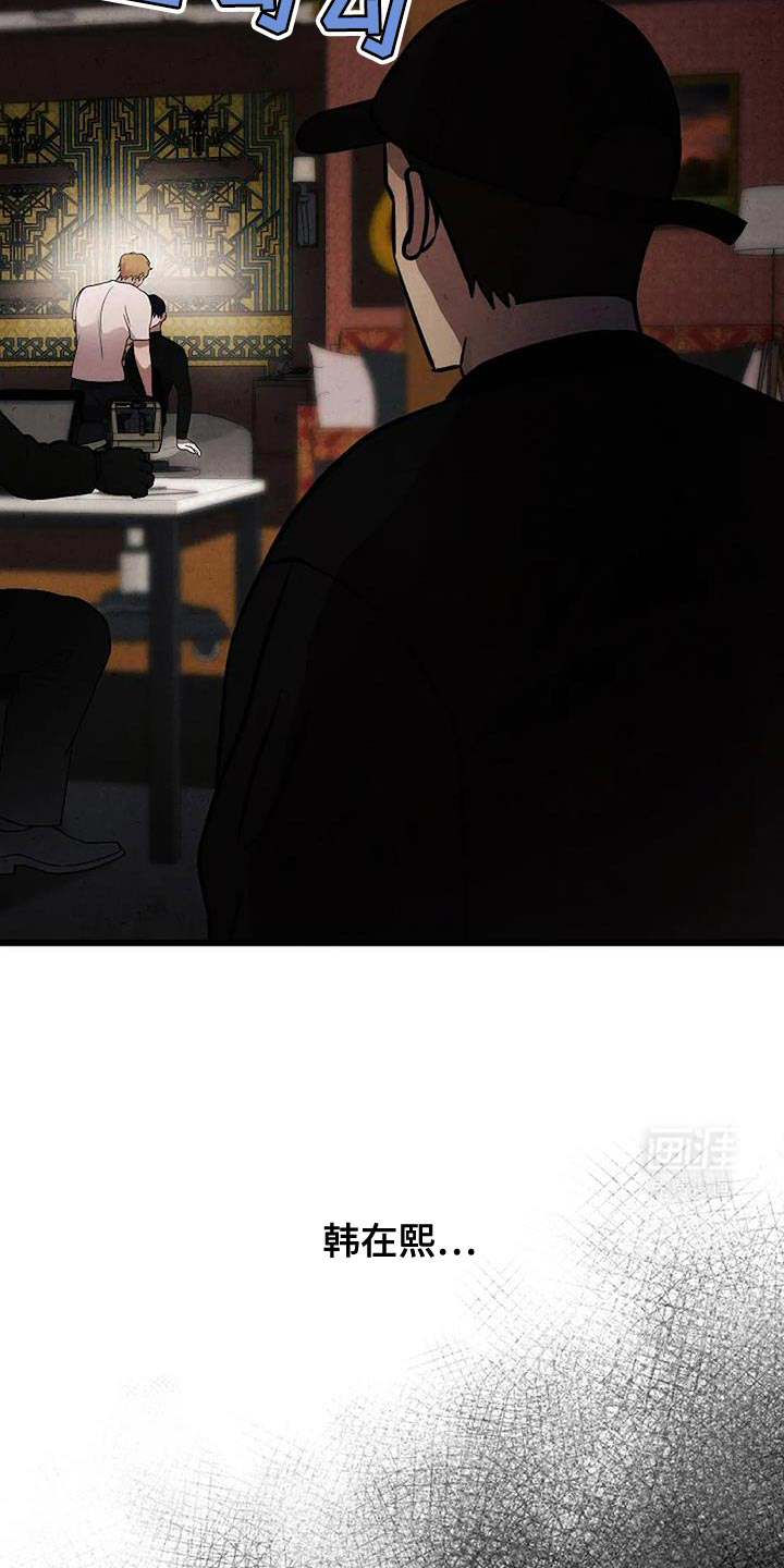 恶魔契约第39话图