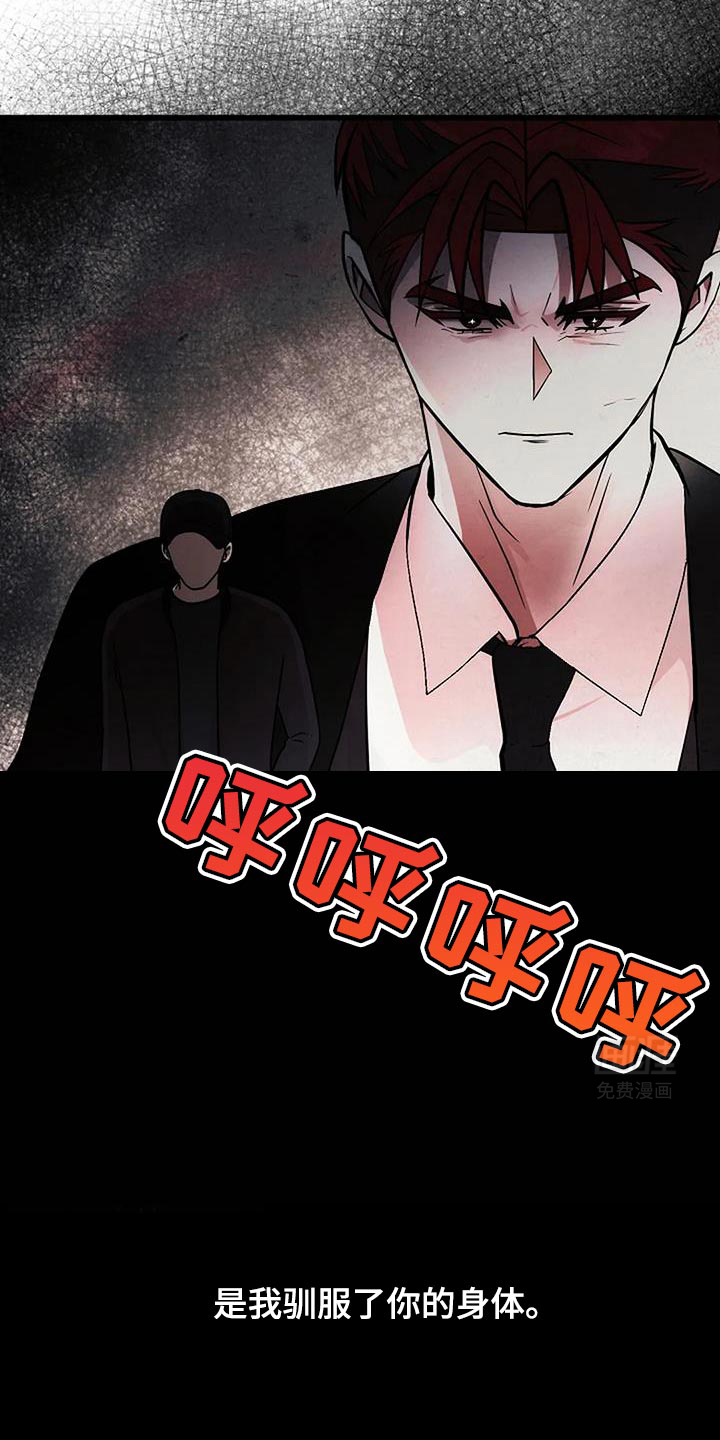 恶魔契约第39话图