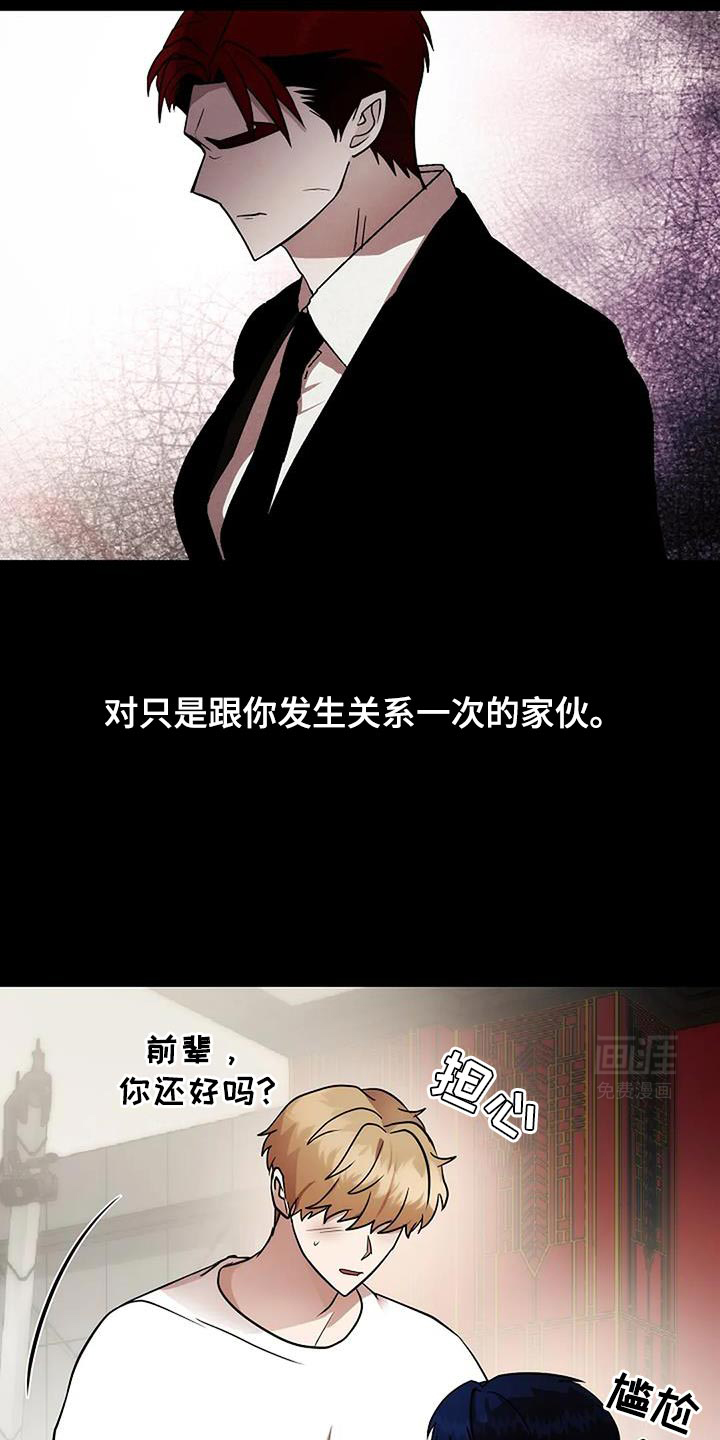 恶魔契约第39话图