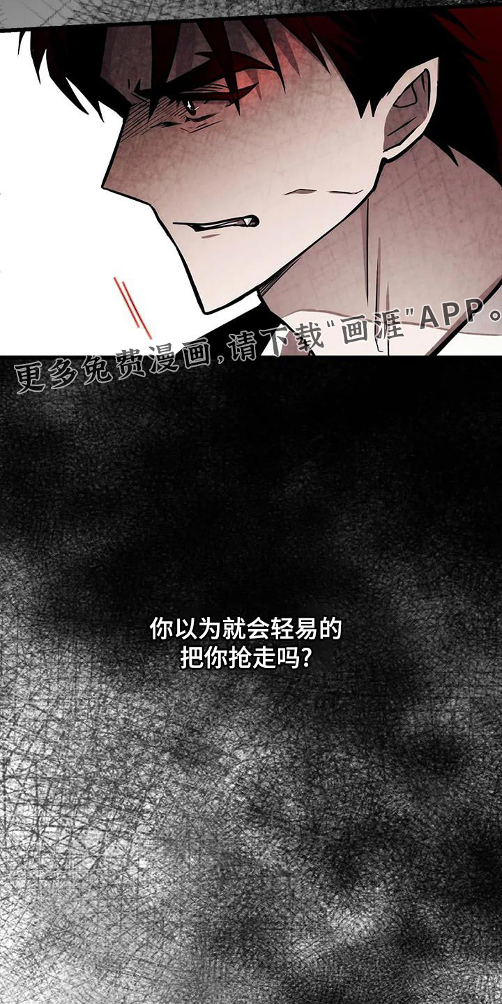 恶魔契约第39话图