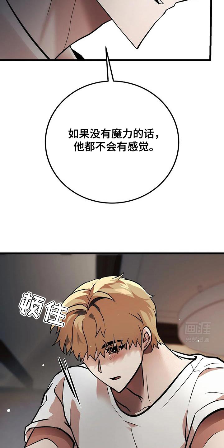 恶魔契约第40话图