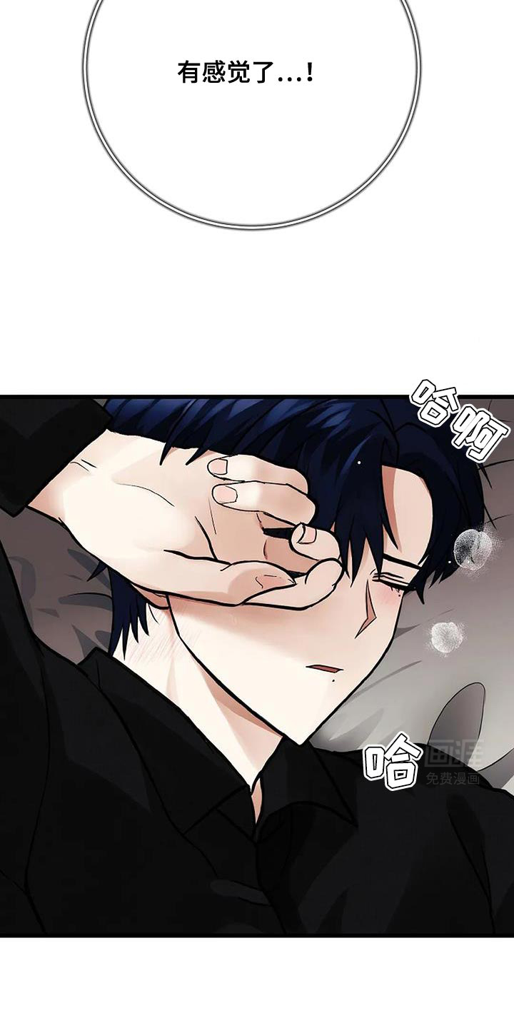 恶魔契约第40话图