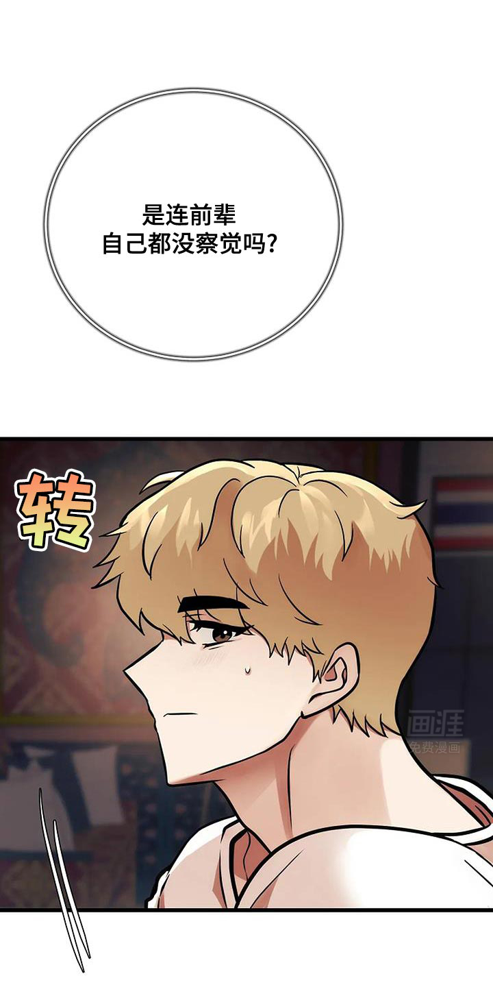 恶魔契约第40话图