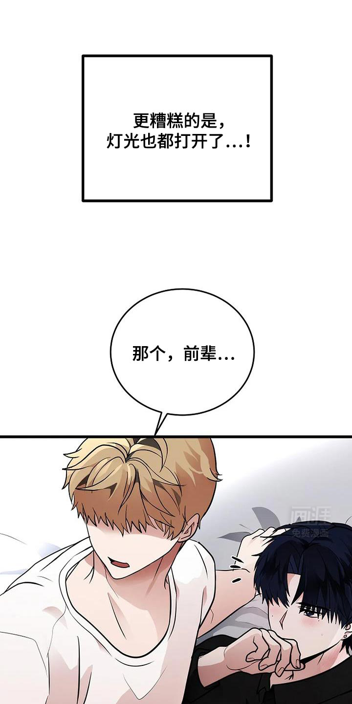 恶魔契约第40话图