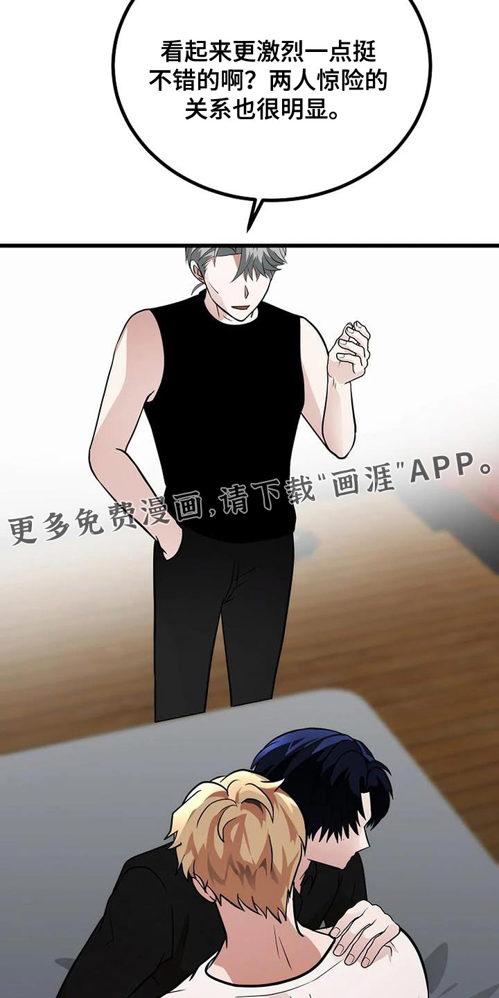 恶魔契约第40话图