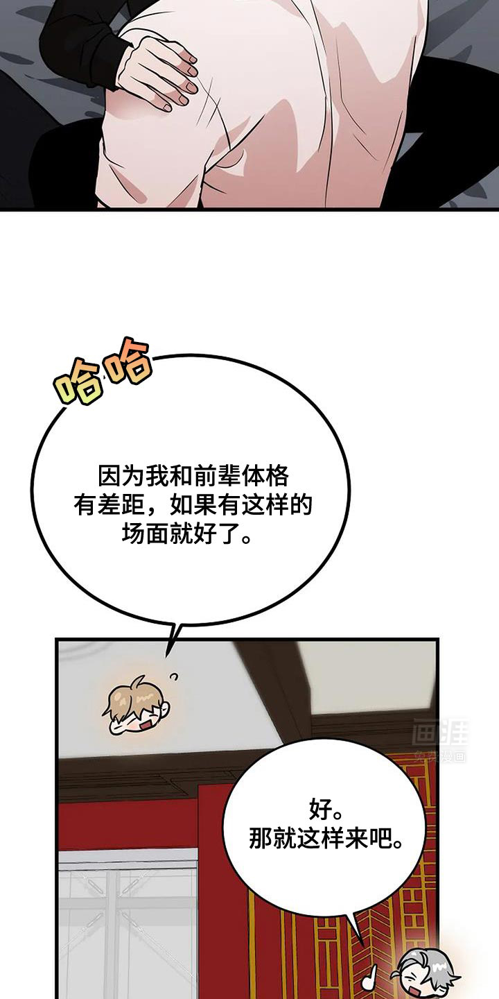 恶魔契约第40话图