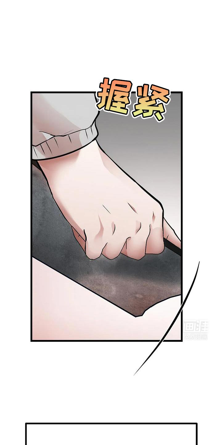 恶魔契约第41话图