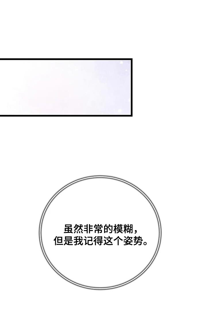 恶魔契约第41话图