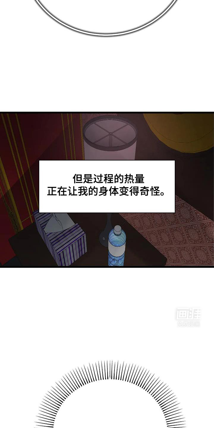 恶魔契约第41话图