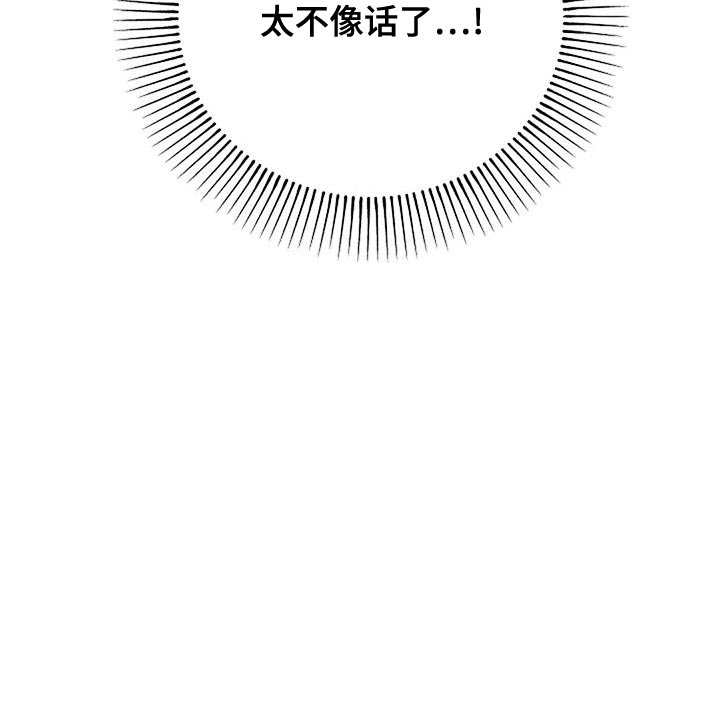 恶魔契约第41话图