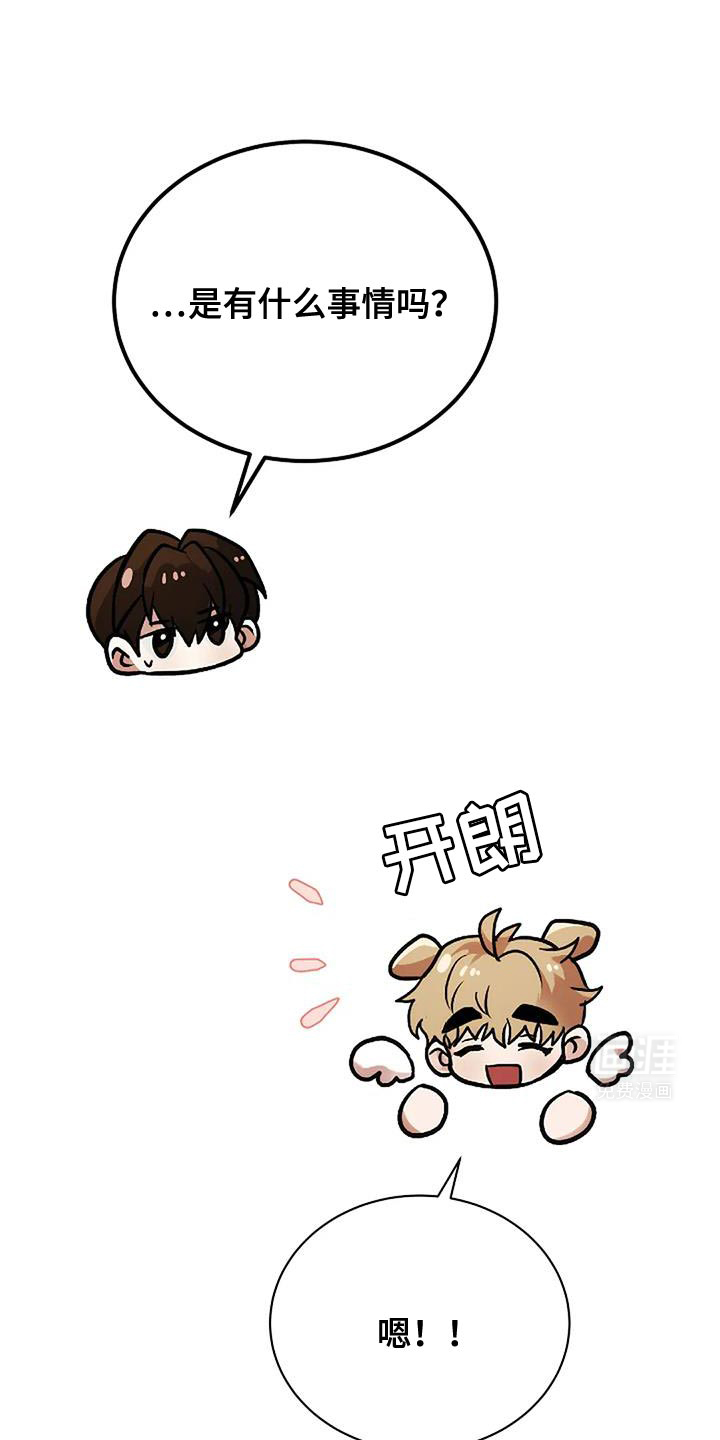 恶魔契约第41话图