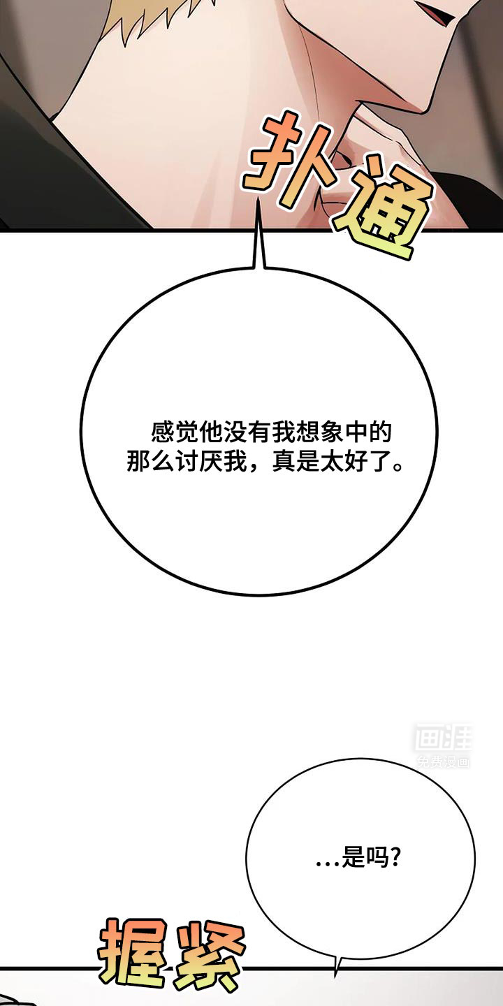 恶魔契约第41话图