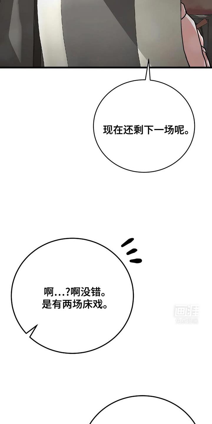 恶魔契约第41话图