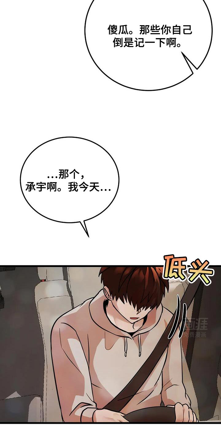 恶魔契约第41话图