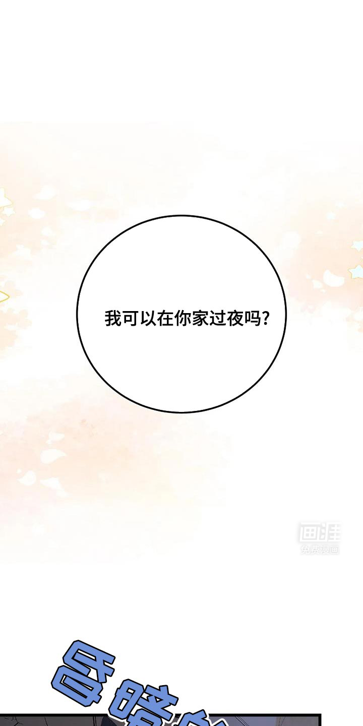 恶魔契约第41话图