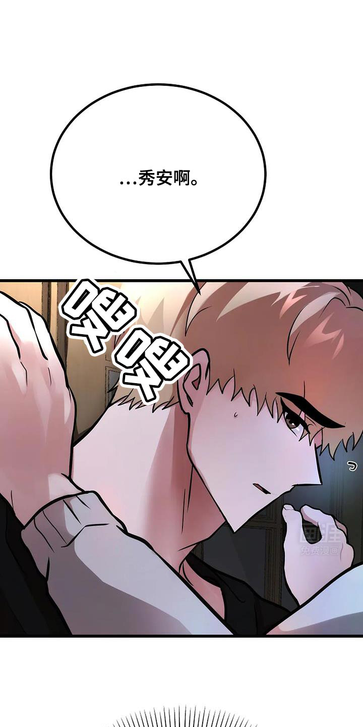 恶魔契约第41话图