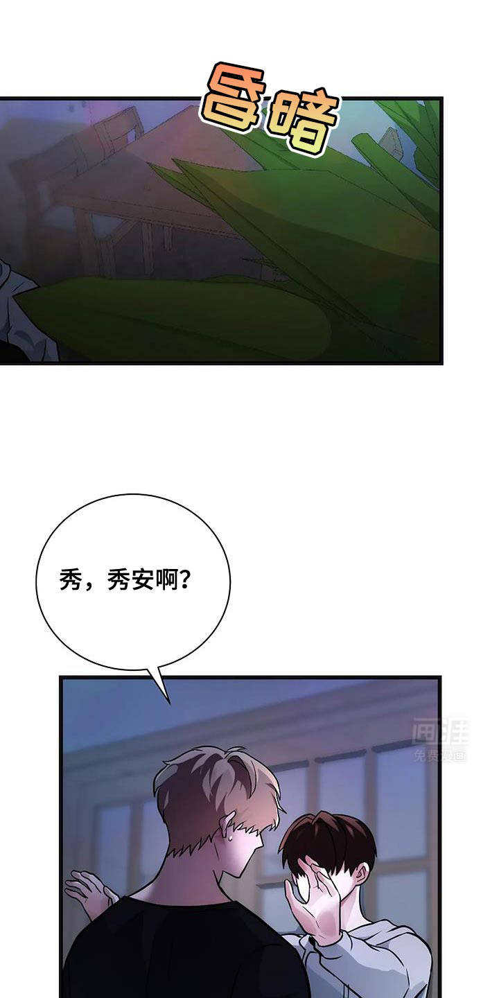 恶魔契约第42话图