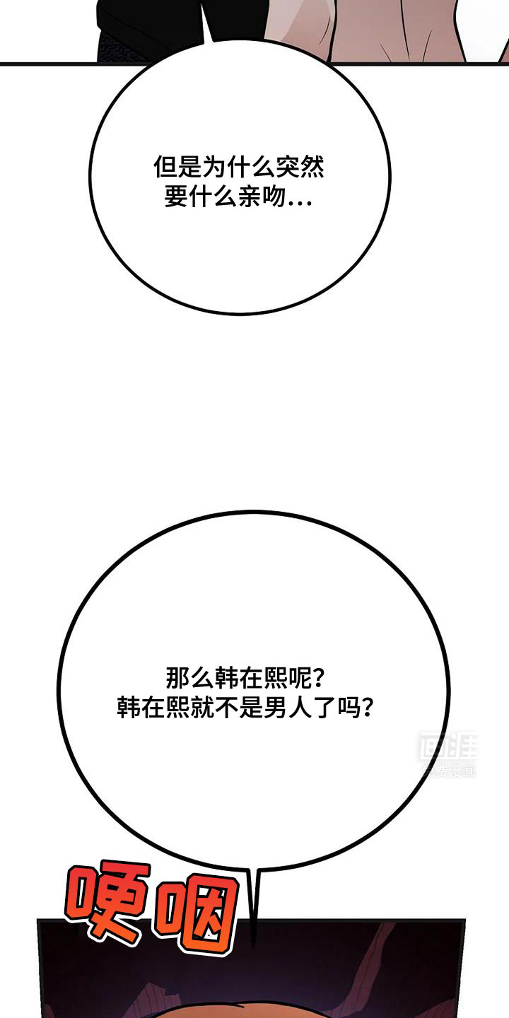 恶魔契约第42话图